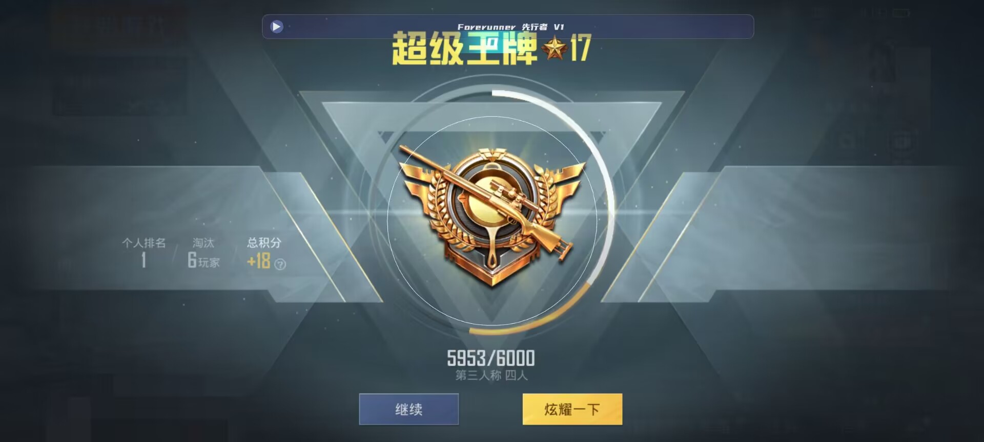 和平精英鸡腿辅助自瞄 - ������Һ�ƽ��Ӣ������辅助预览图